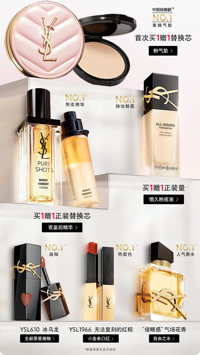 YSL圣罗兰美妆官方旗舰店-花瓣网