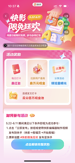 铁锅炖铁头采集到活动页面