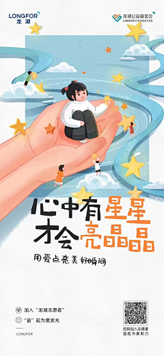 zoewycc采集到公益