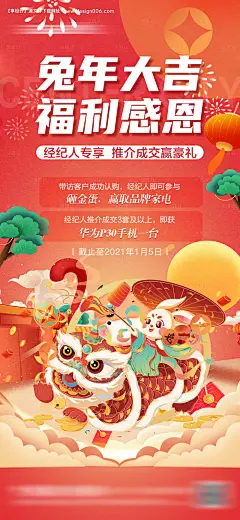 源文件下载【新年专享海报(TIF用PS打开)】编号：67260014021433900