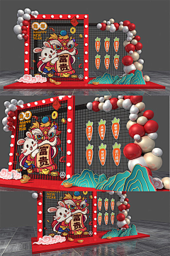 闫小全采集到创意活动 | 兔年美陈