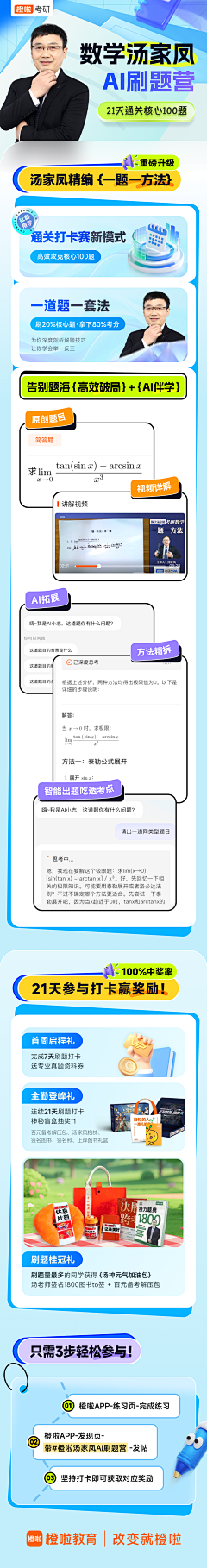 咕噜猪猪猪采集到教培H5