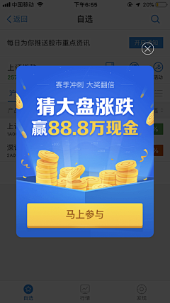 小幸福99采集到弹窗