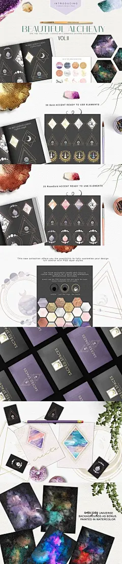 梦幻星空名片几何图形设计图案素材组