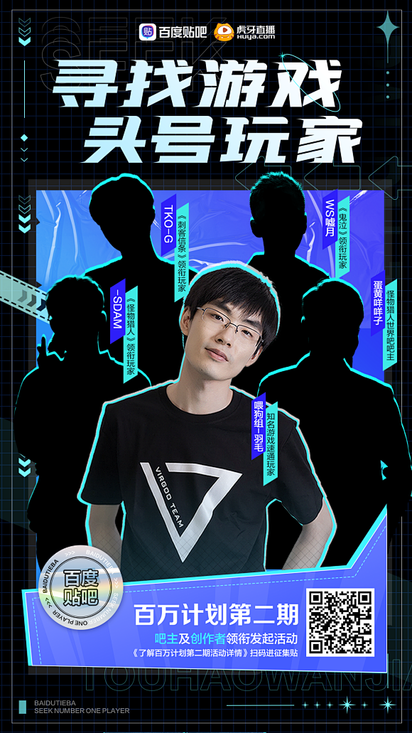 【活动】#寻找游戏头号玩家#五大领衔创作...