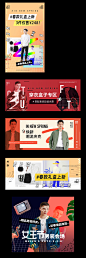 男衣邦banner