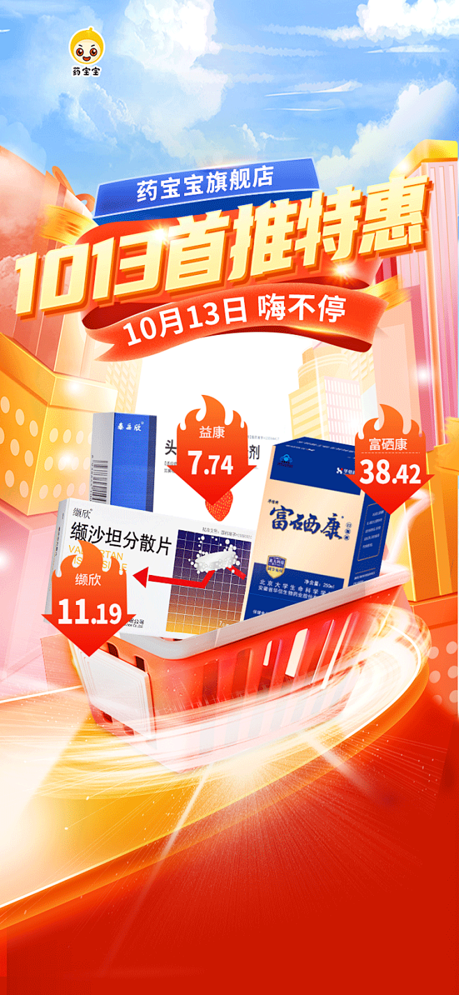 【CWR2022101100014】药宝...