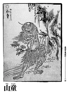 日本妖怪经典_百度图片搜索