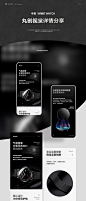 2020商务机械夜光男表详情设计_巢竹林_【68Design】