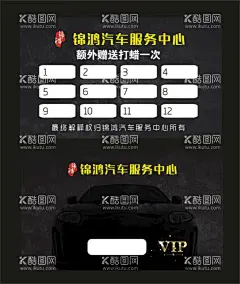 汽车服务中心  - 源文件下载【酷图网】汽车,维修,汽车维修,汽车维修服务,维修服务,汽车服务,名片,汽车名片,维修名片,汽车维修名片,维修服务名片,汽车服务名片,洗车,打蜡,汽车美容介绍,汽车美容名片,汽车行业,汽车美容行业,修车名片,