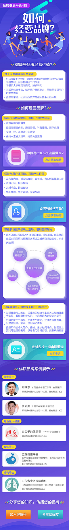 周贰捌采集到专题页/活动页