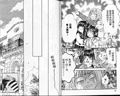 丑小鸭王子vol_01-丑小鸭王子漫画-动漫之家漫画网