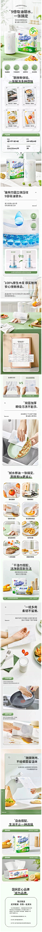 心相印厨房纸巾厨房卷纸吸油吸水纸食品级料理纸厨房专用8大卷-tmall.com天猫