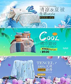 淘宝夏被海报