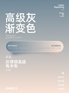 句号句号123采集到配色