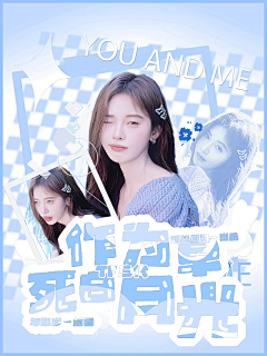 枕小司采集到最piu亮的返图们~