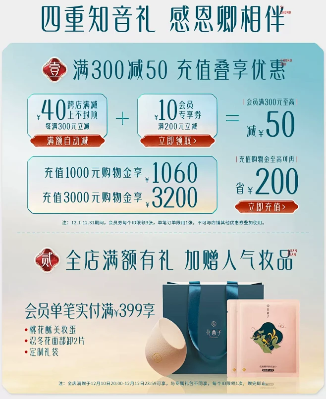 花西子旗舰店
