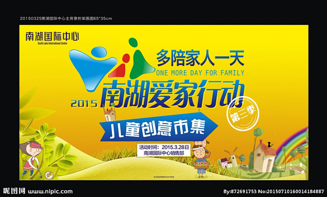 地产儿童活动主题桁架