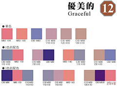 J酱瓜酱采集到设计配色