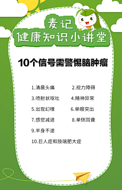 JosephineAng采集到养生保健
