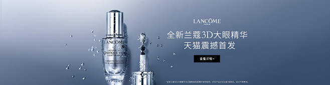 Lancome兰蔻官方旗舰店