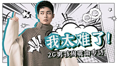 史高治采集到banner