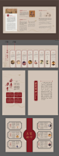 中式国风儒学展馆文化墙-源文件