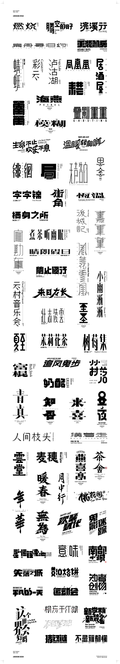 June·Yip采集到09--字体设计