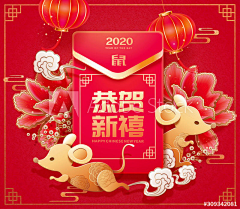 橘温茶暖否采集到2020鼠年吉祥插画