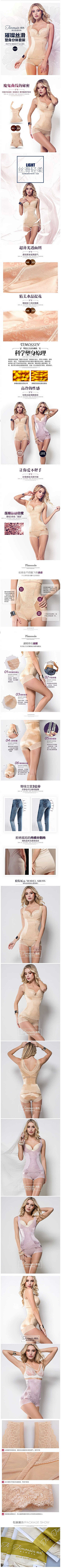 重生之在地球当帕鲁采集到塑身衣