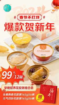 虾米也是肉采集到花胶