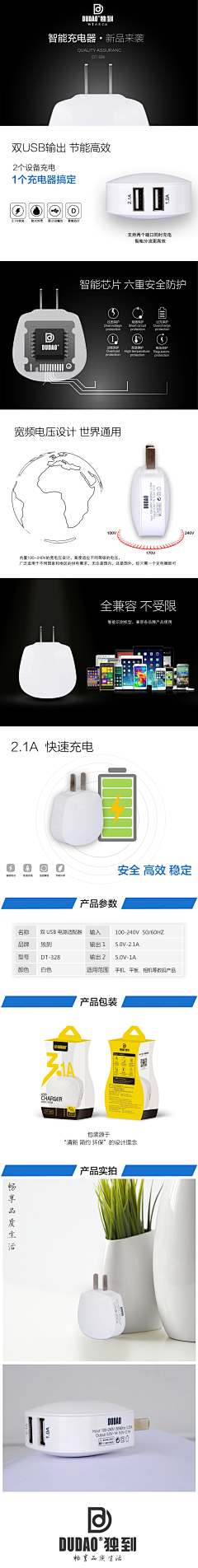 Super♚訫采集到充电器详情页