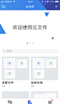 TIM 商务 白色 | 学UI网—APP截图站_APP欣赏_APP图片