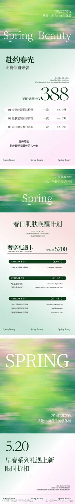 kakakatie采集到价目表