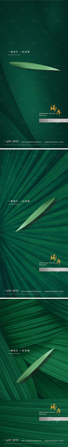 小小燕～采集到端午节