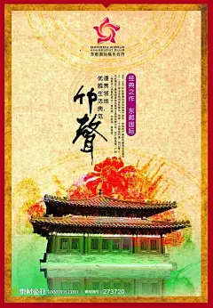 中国风牛皮纸风格楼盘海报