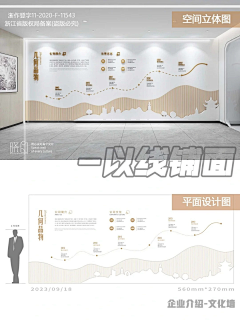 xHHs43md采集到企业文化墙