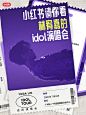 响应号召！小红书请你看林宥嘉广州演唱会