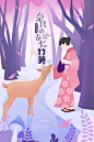竹笋集79 色彩渐变插画
