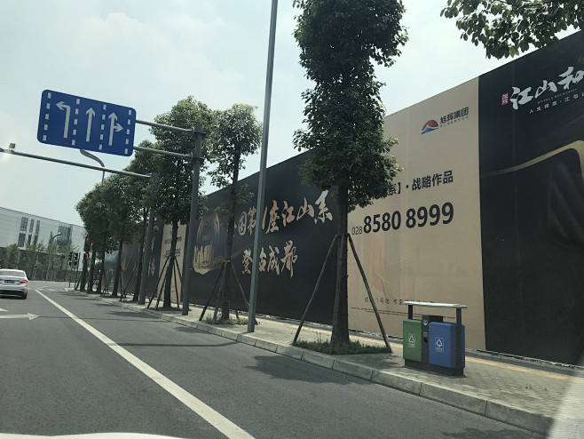 旭辉 围挡  旭辉江山和鸣 江山和鸣