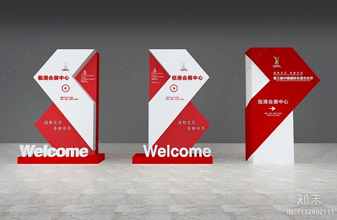 现代广告指示牌3D模型下载【ID:113...