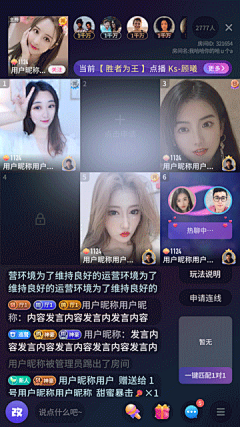 阿么mm采集到直播间