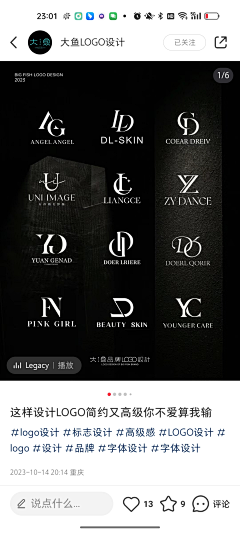 Zeating采集到logo