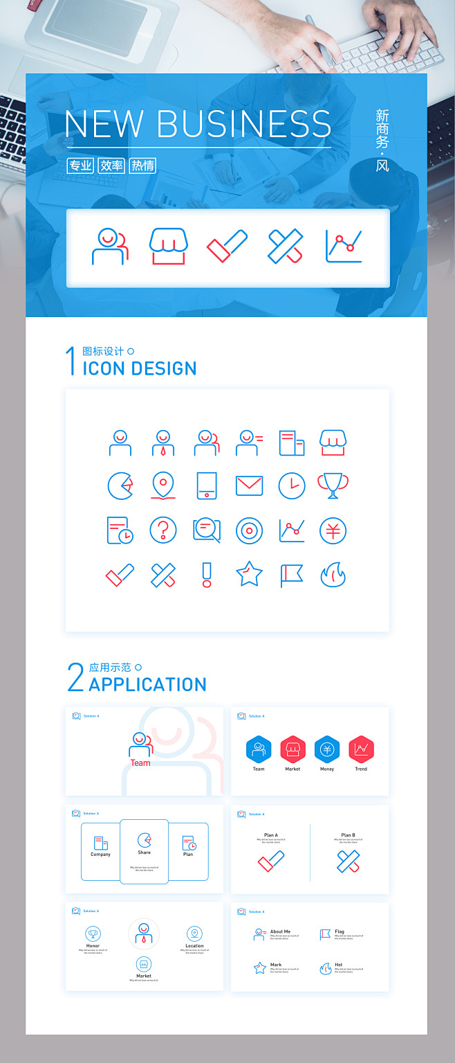 iconfont-大赛