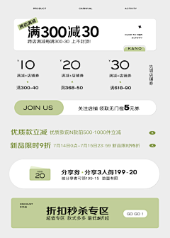 小虾米团子采集到优惠券