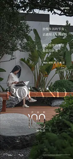 地产海报 - 小红书