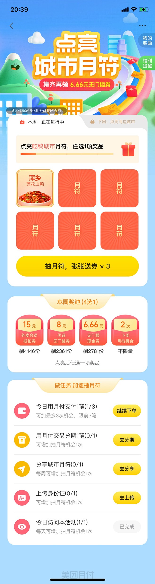 运营活动h5页面-h5落地页-app活动...