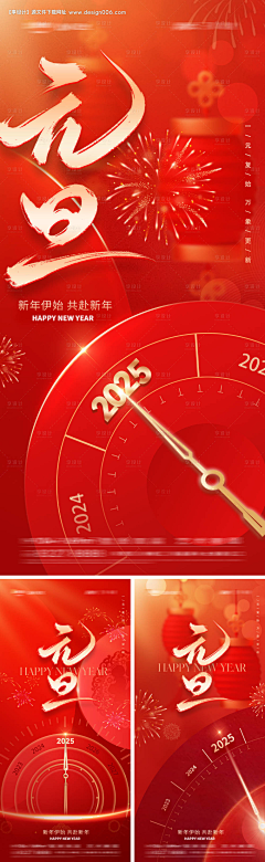 0一兮采集到蛇年海报