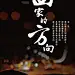 海报