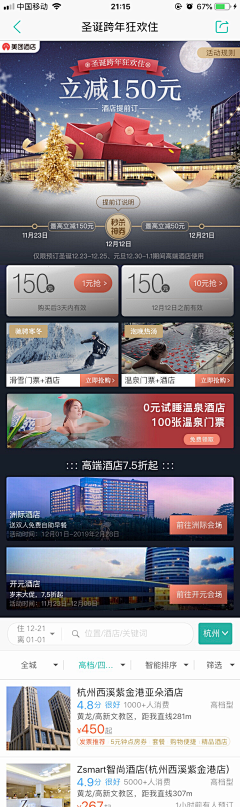 好大一碗牛肉粉采集到酒旅